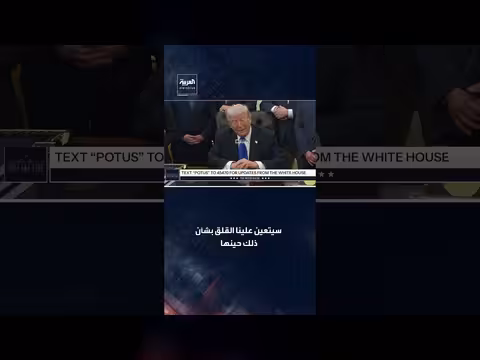 ترمب: فوز إيران في كأس العالم يقلقني