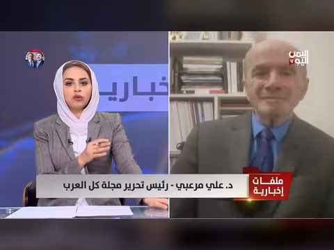 د.علي مرعبي: ضربة أمريكية محتملة لإيران لدفعها نحو المفاوضات