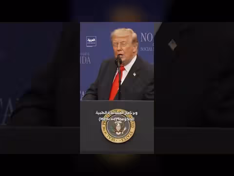 ترمب يصف دكتور أوز بالاهتمام بالتفاصيل المملة