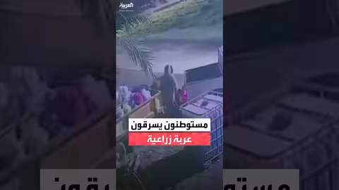 مستوطنون يسرقون عربة جرار من قرية شمال أريحا