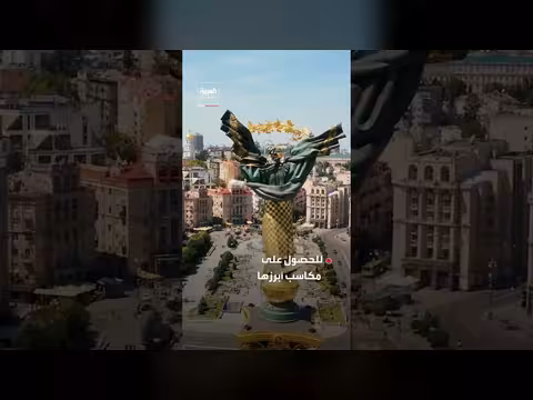 الاتحاد الأوروبي يخطط لمزايا أوكرانيا قبل الانضمام