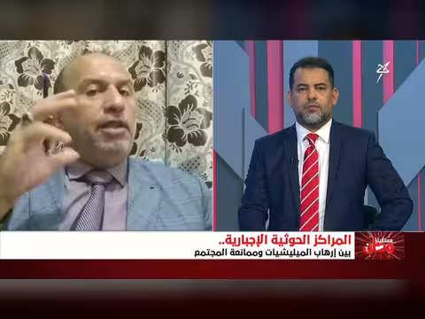 مراكز الحوثية الإجبارية.. إرهاب المليشيات وممانعة المجتمع