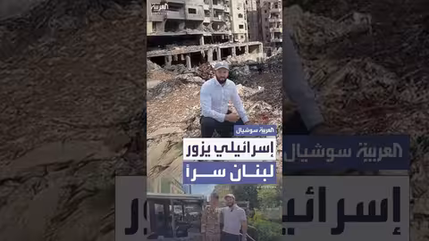 إسرائيلي يزور لبنان سراً ويقترب من موقع اغتيال
