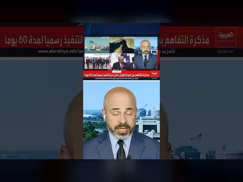 استياء الجمهوريين من مذكرة التفاهم مع إيران