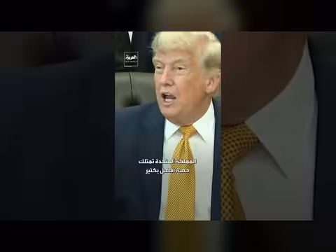 ترمب يعلق على استقالة ستارمر