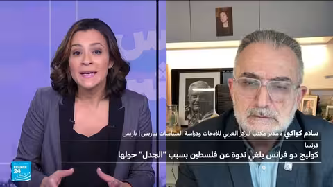 إلغاء ندوة حول فلسطين في كوليج دو فرانس بباريس