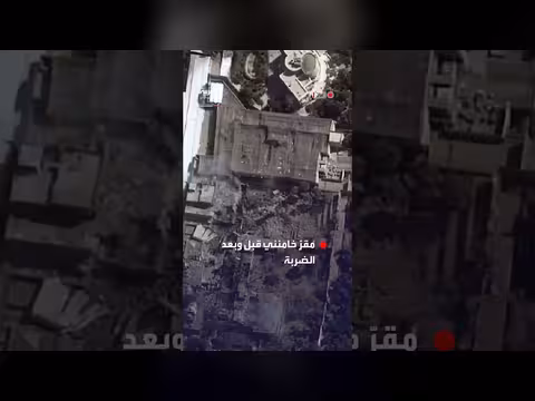 صور أقمار اصطناعية توثق مقر خامنئي في طهران قبل وبعد قصف