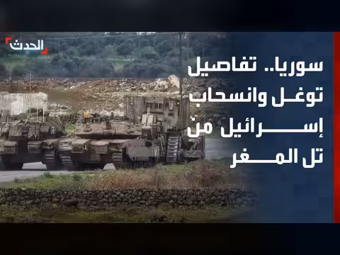 انسحاب الجيش الإسرائيلي من تل المغر بعد توغل 20 ساعة