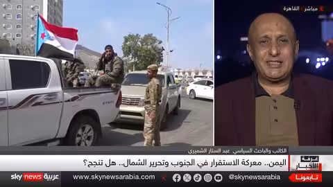 اليمن: مجلس القيادة الرئاسي يعلن خطة لتحرير صنعاء ومواجهة الحوثيين