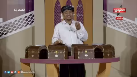 قناة حضرموت الفضائية: بث مباشر لفعاليات الصندوق