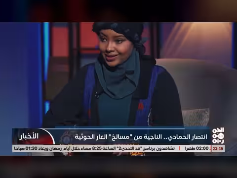 انتصار الحمادي: خمس سنوات في سجون الحوثي