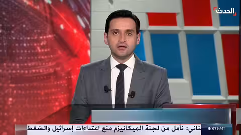 بيان عربي - إسلامي بشأن ضم إسرائيل للضفة الغربية