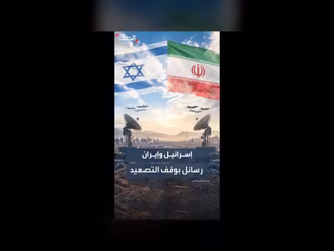 إيران تعلن انتهاء عملياتها ضد إسرائيل