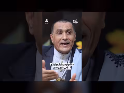 يمن شباب تفتح آفاق الإنتاج الدرامي خارج رمضان بنجاح