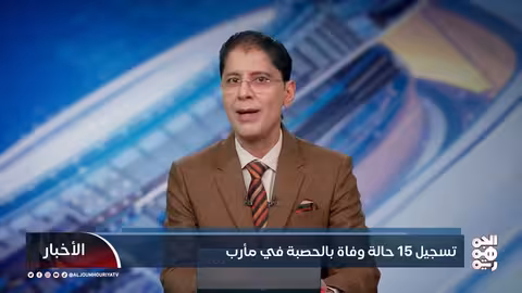 مارب: ارتفاع حالات الحصبة وتأثير النزوح ومنع التطعيم