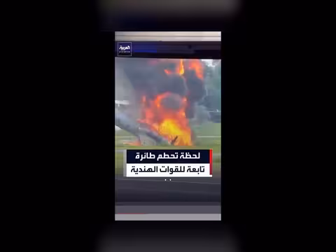 كاميرا مراقبة توثق تحطم طائرة هندية