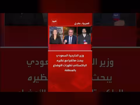 وزير الخارجية السعودي يناقش تطورات المنطقة مع نظيره الباكستاني