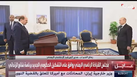 الحكومة اليمنية الجديدة: كفاءة، تنوع جغرافي، ومشاركة نسائية