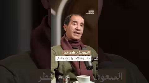 سعودية تحرك ضد مشروع إسرائيلي في اليمن