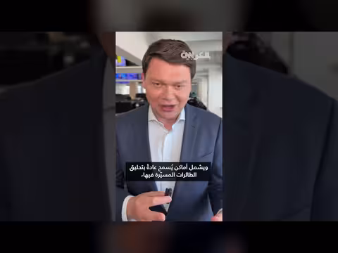 صادر FBI أكثر من 500 طائرة مسيّرة خلال كأس العالم