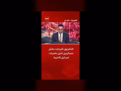 إيران: مقتل عسكريين في ضربات إسرائيلية