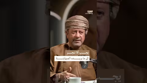 اليمن على مفترق طرق خطير | بودكاست