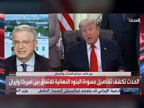 ترمب يعلن اتفاقاً مع إيران