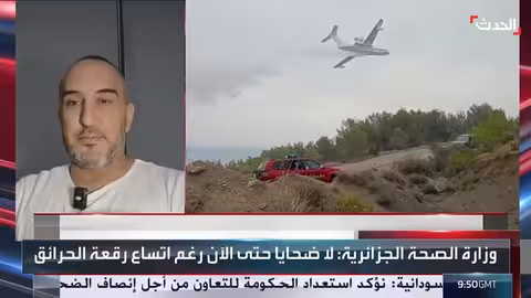 الجزائر: 37 بؤرة حرائق غابات.. وولاية تيبازة الأكثر تضرراً