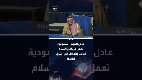 السلام الدائم في الشرق الأوسط