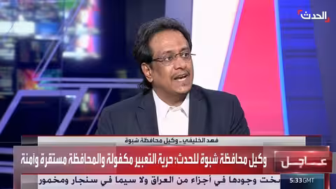 وكيل شبوة يؤكد حرص الجنوبيين على قضيتهم ويدعو للهدوء