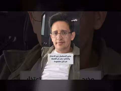 مسلسل يثير جدلاً في اليمن بلقطة عابرة...تفاصيل القصة