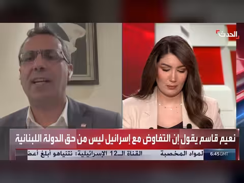 وزير لبناني: لبنان مستقل ويستطيع التفاوض بنفسه