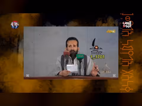 قناة اليمن اليوم: العنصرية الإمامية..من خرافة الاصطفاء إلى دوامة الدم