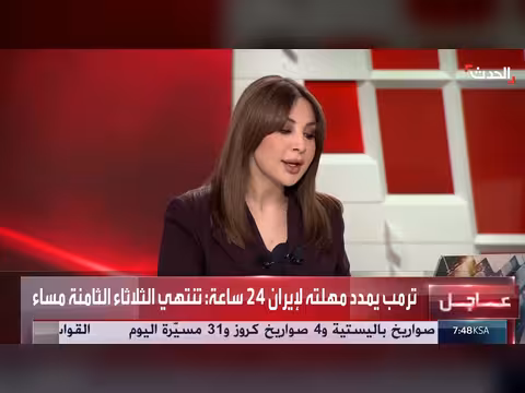 ترمب يمدد مهلته لإيران 24 ساعة