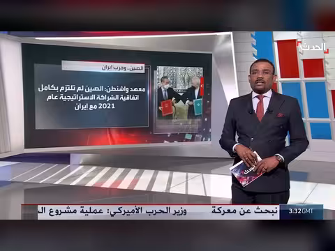 إيران ليست الشريك الأهم للصين في الشرق الأوسط
