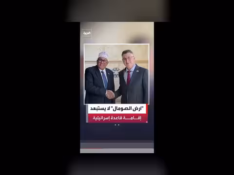 رئيس أرض الصومال: لا يستبعد إقامة قاعدة إسرائيلية
