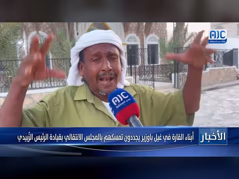 أبناء القارة في غيل باوزير يعبرون عن دعمهم للمجلس الانتقالي