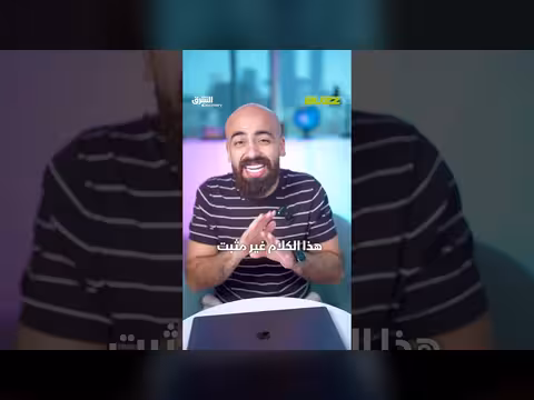 هل هو علاج أم مجرد ترند طبي؟