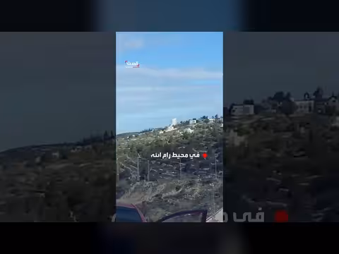 الجيش الإسرائيلي يغلق بوابات حول رام الله بعد هجمات إيران