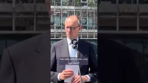 ميرتس: النظام الإيراني في أيامه الأخيرة