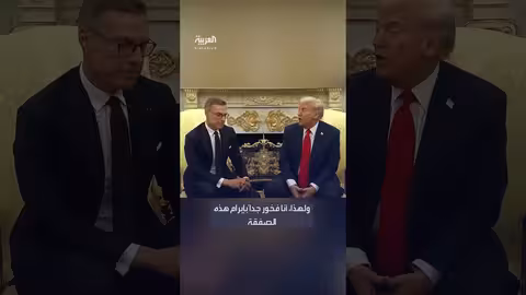 ترمب: صفقة مع فنلندا لبناء سفن حربية وكاسحات جليد