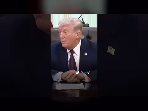 طهران ترفض مهلة ترمب وتتوعد بشن ضربات