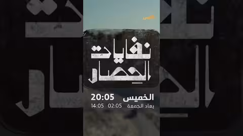 التعز تحت الحصار: تدهور بيئي وصحي بسبب منع النفايات