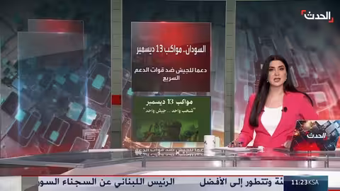 السودان: دعوات لتظاهرات داعمة للجيش ومطالب بتصنيف الدعم السريع