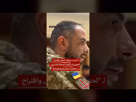 زيلينسكي يلتقي خبراء عسكريين أوكرانيين بالسعودية