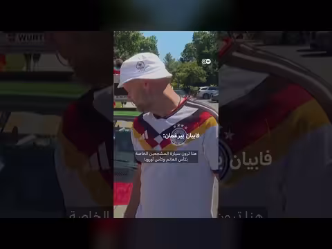 سيارة فولكسفاغن أسطورية تجوب أمريكا خلف المنتخب الألماني