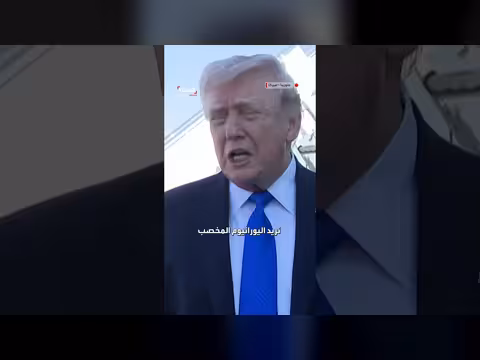 ترامب يطالب إيران بالتخلي عن مخزونها من اليورانيوم المخصب