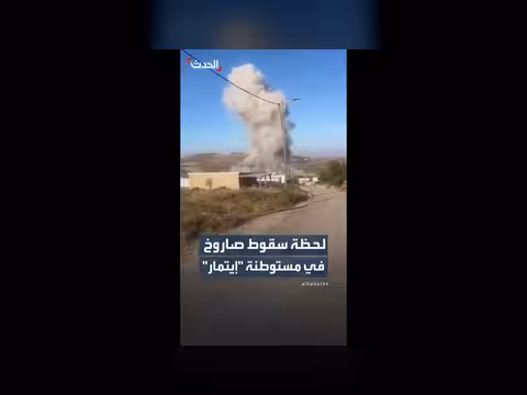سقوط صاروخ إيراني في مستوطنة إيتمار