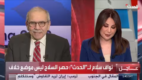 سلام: حصر السلاح بيد الدولة ليس موضع خلاف