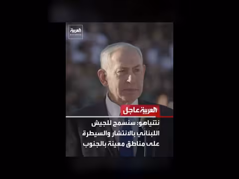 اتفاق إطاري بين لبنان وإسرائيل